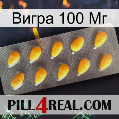 Вигра 100 Мг cialis1